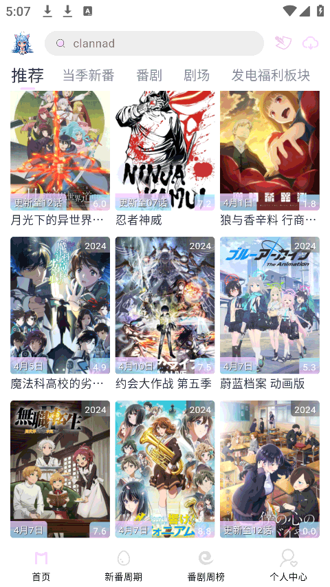 Moefun动漫无会员