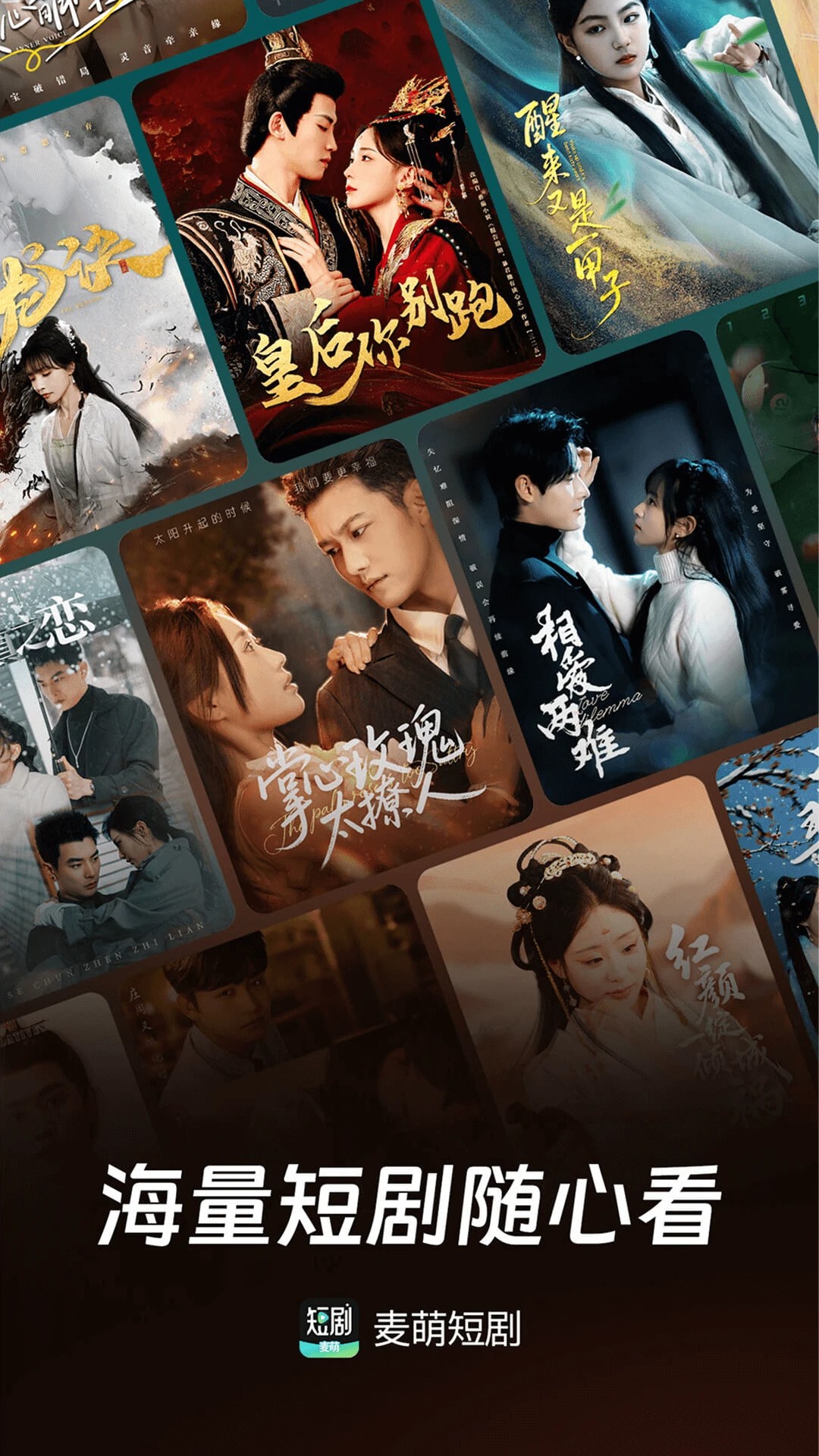 麦萌短剧无会员