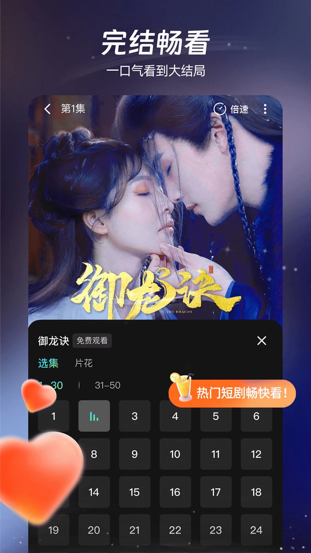 麦萌短剧官网版