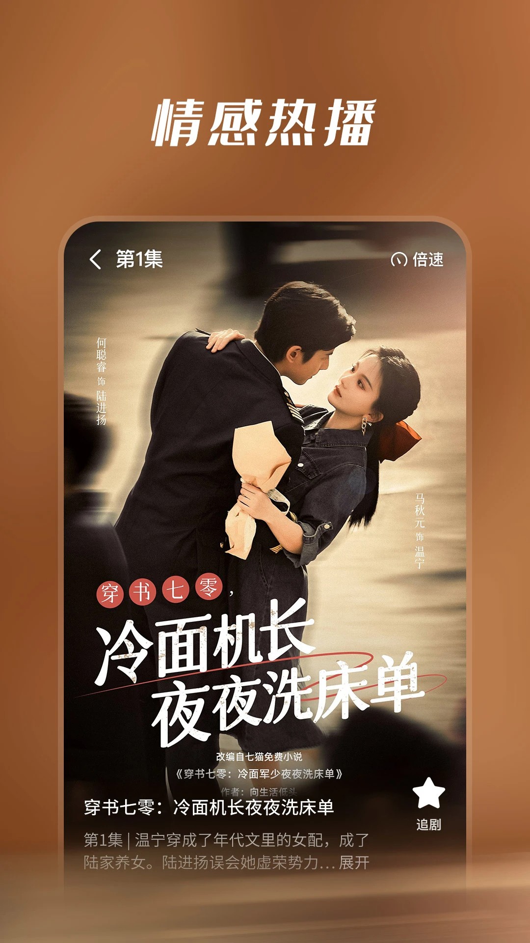 七猫短剧官方版