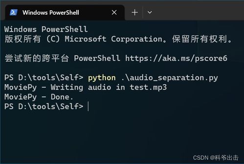 Python如何实现音频播放与录音