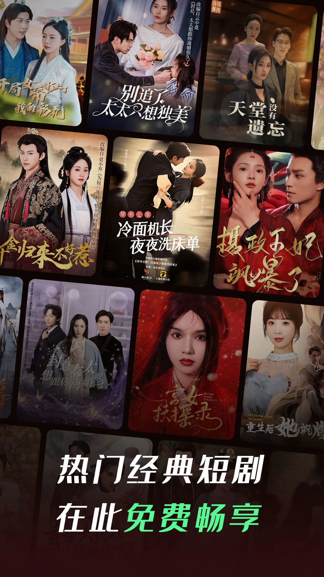 七猫短剧官网版