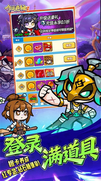 命运卷轴手游测试版