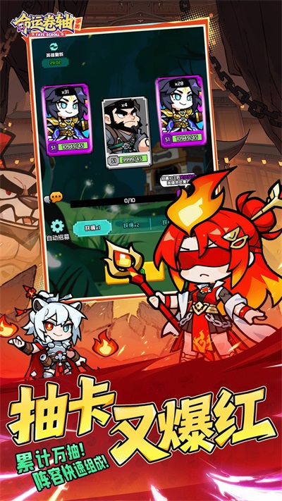 命运卷轴手游移植版