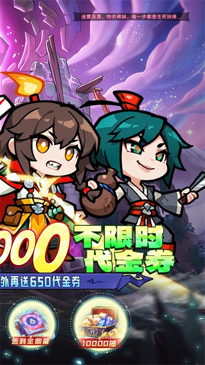 命运卷轴手游离线版