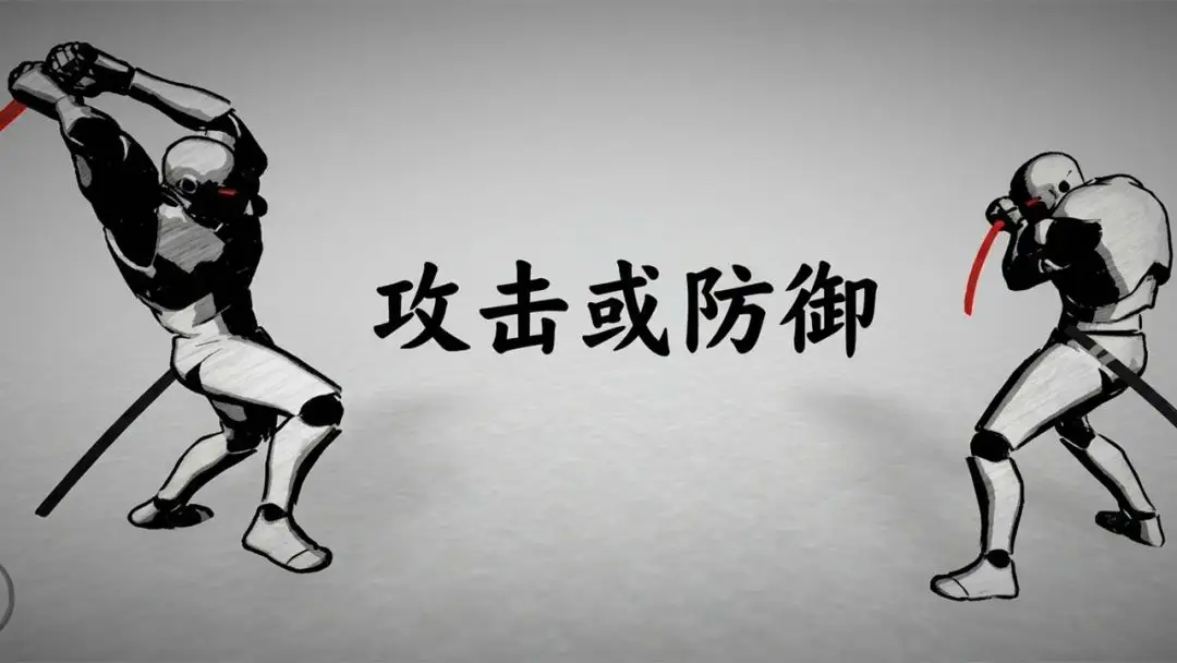 太刀对决精简版