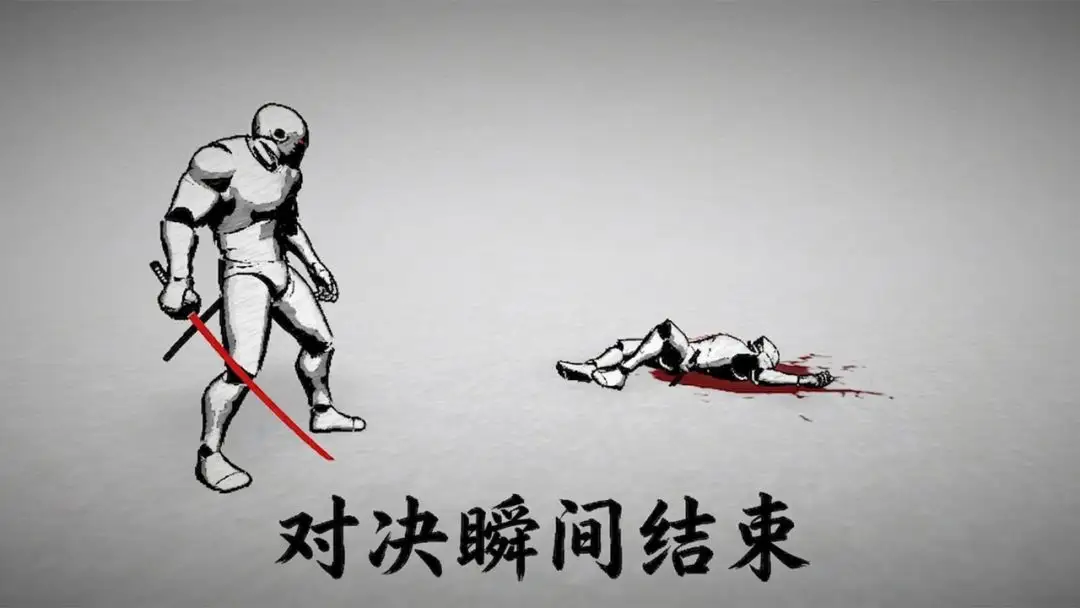 太刀对决高画质版