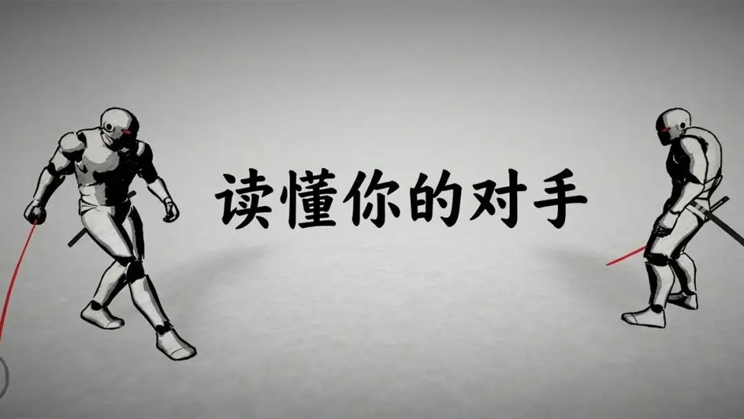 太刀对决中文版