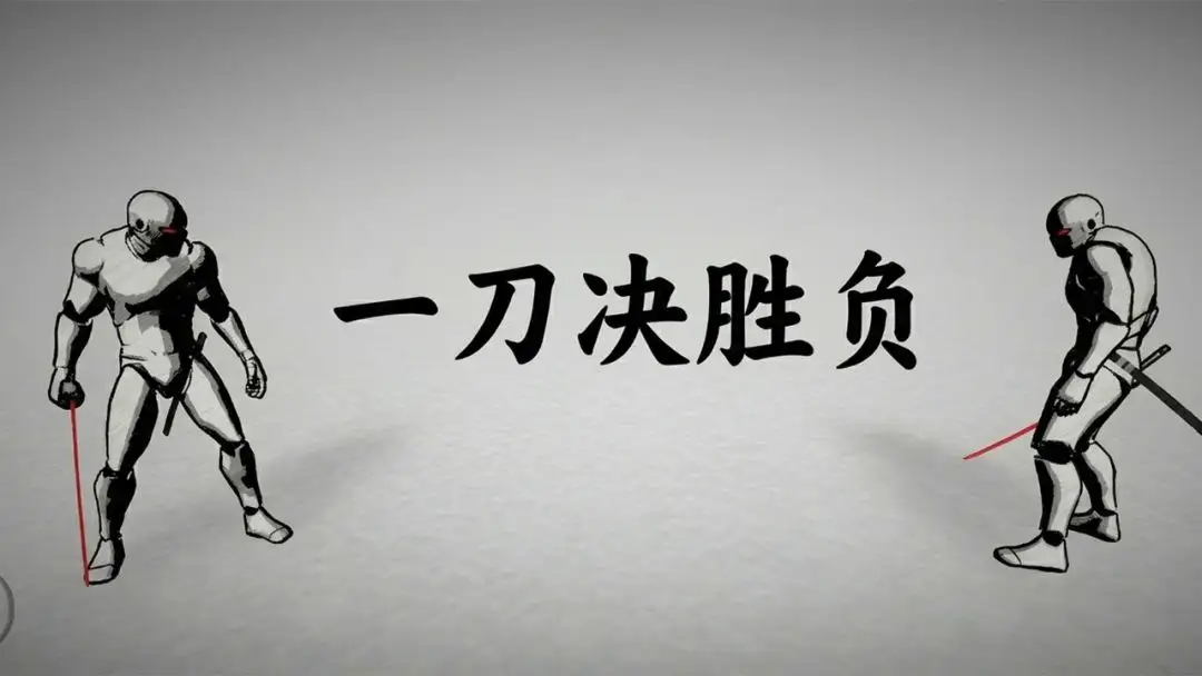 太刀对决官方版