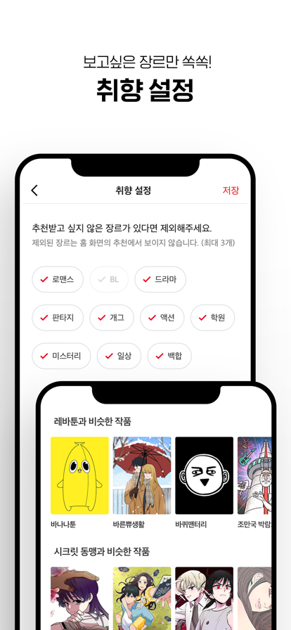 LEZHINios无广告版