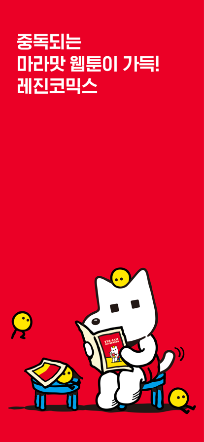 LEZHINios2026最新版