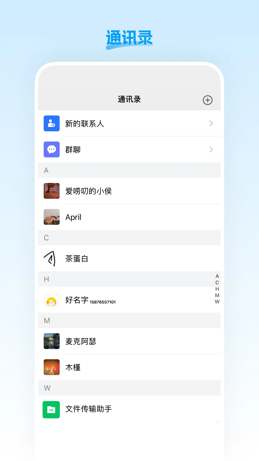 盟楚直播ios官网版