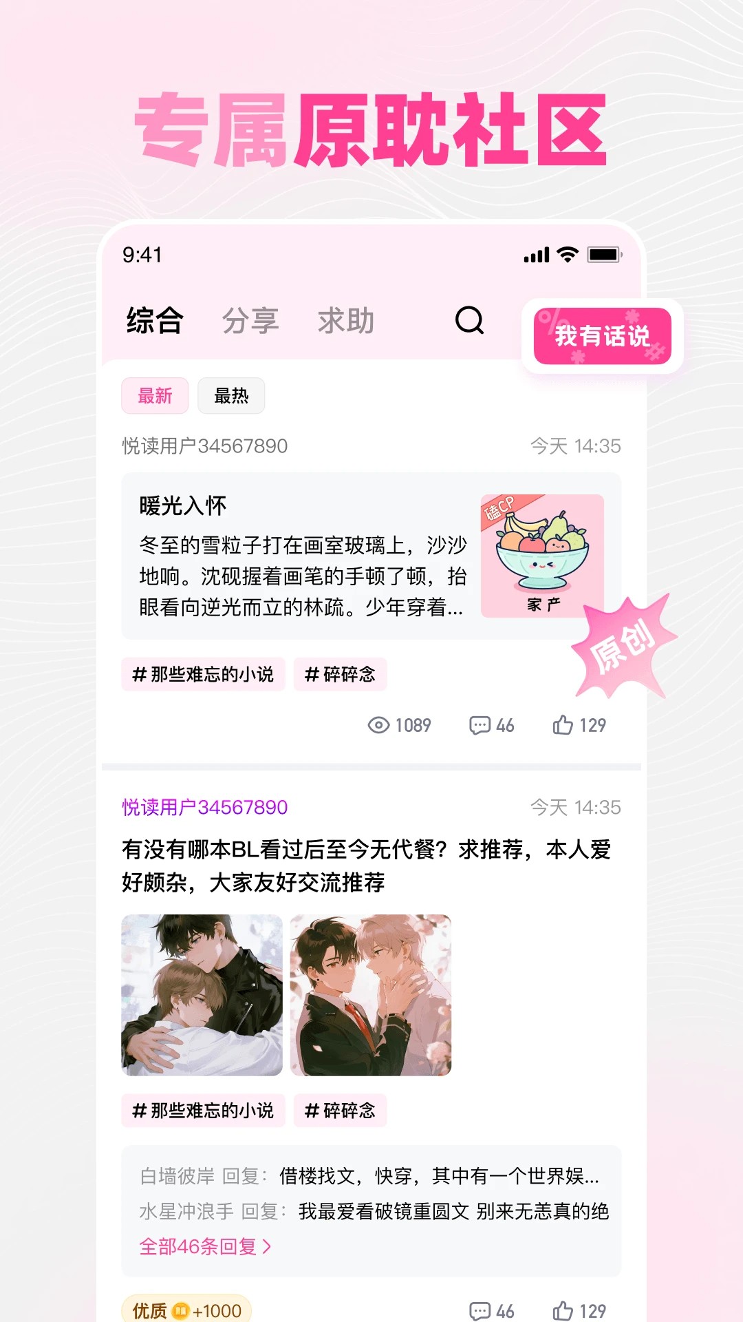 追甜小说免费正版