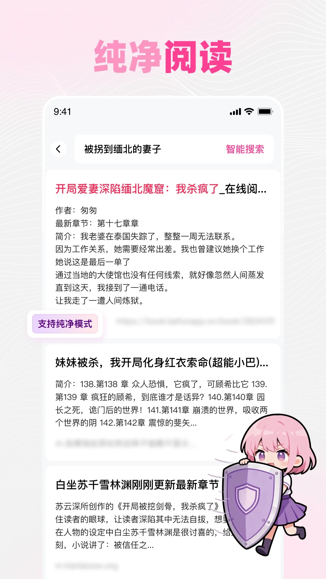 追甜小说纯净版