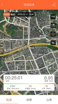 VeryFitPro安卓正版