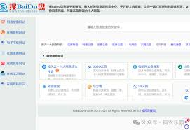 盘搜搜资源搜索官网入口在哪
