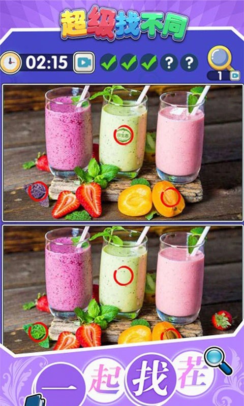 超级找不同正版