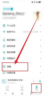 小步点如何更改手机号