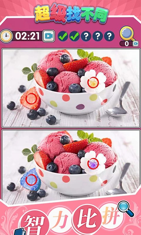 超级找不同中文版