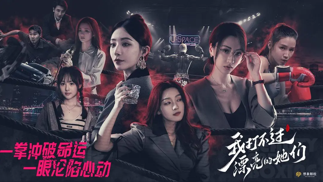 我打不过漂亮的她们单机版