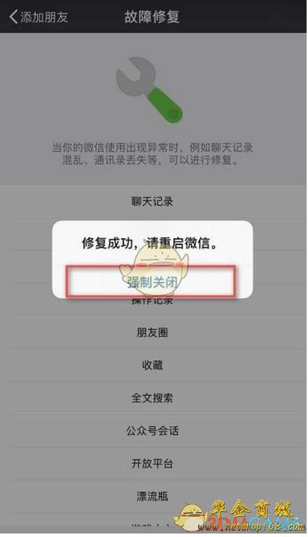 微信收藏功能怎么用