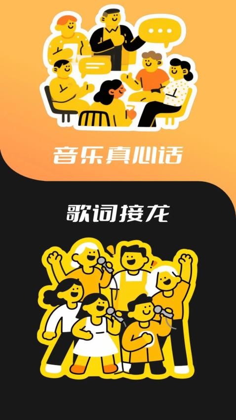 歌神来了安卓版