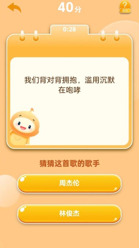 歌神来了官方版