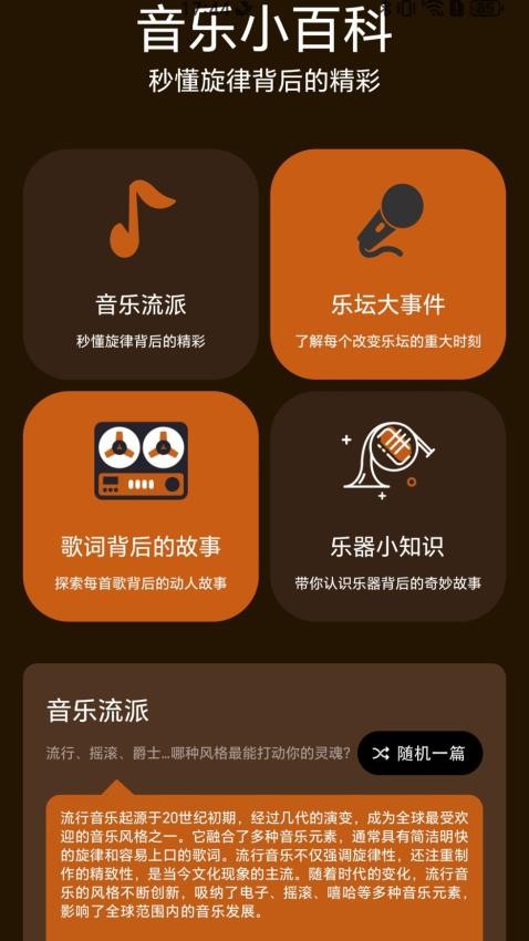 歌神来了会员免登录