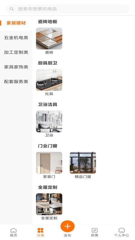 曙光建材城手机版