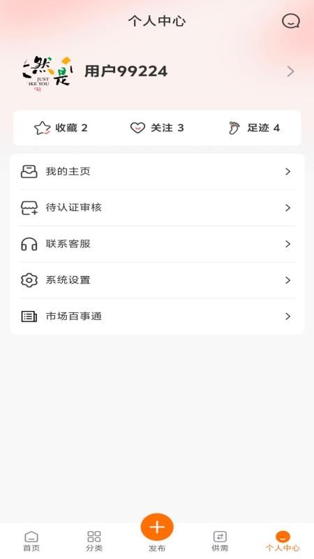 曙光建材城安卓正版