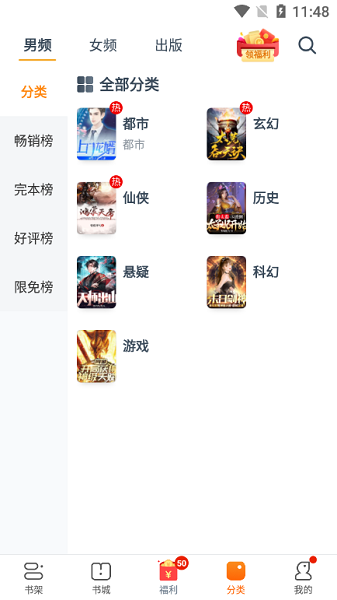 卿读小说官方正版