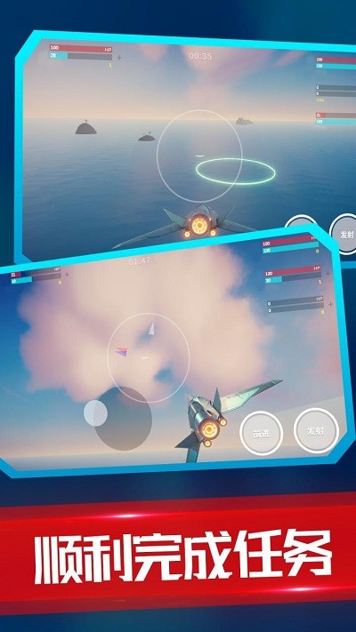 海陆空飞行器中文版