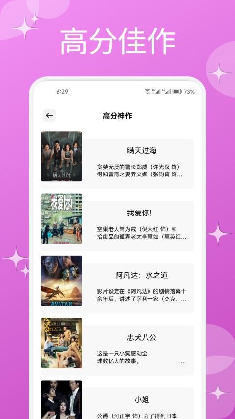 星河播放器官方版