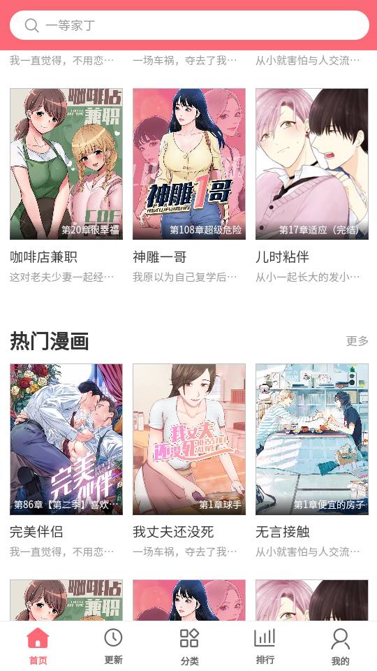 多漫吧漫画免费正版