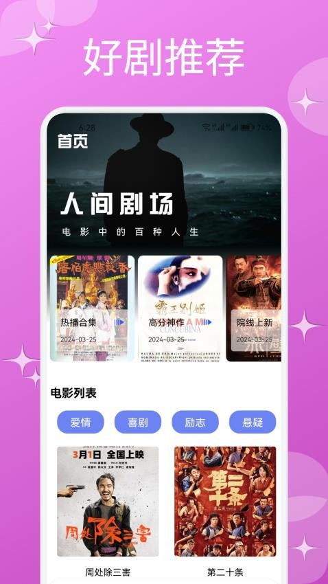 星河播放器自定义版