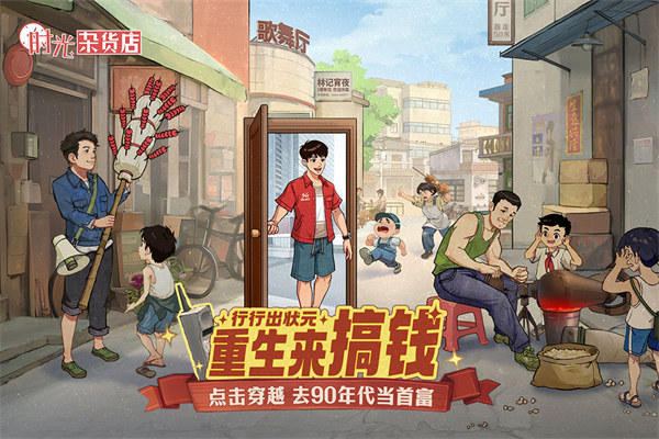 时光杂货店去更新版