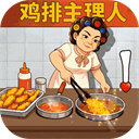 时光杂货店单机版