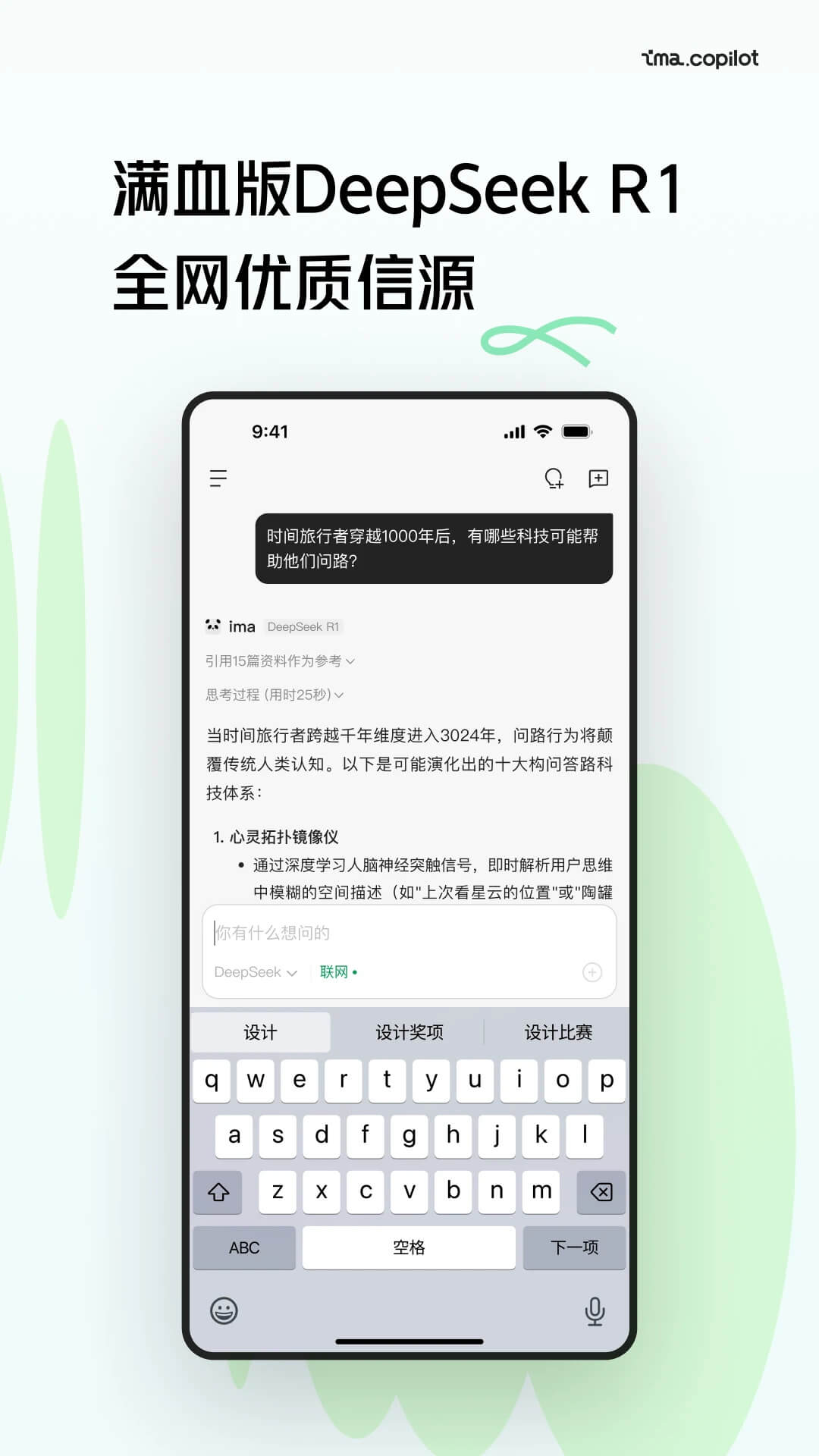ima知识库最新版