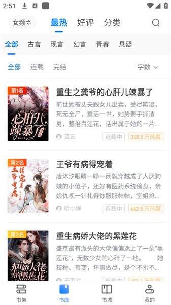 游文小说免费正版