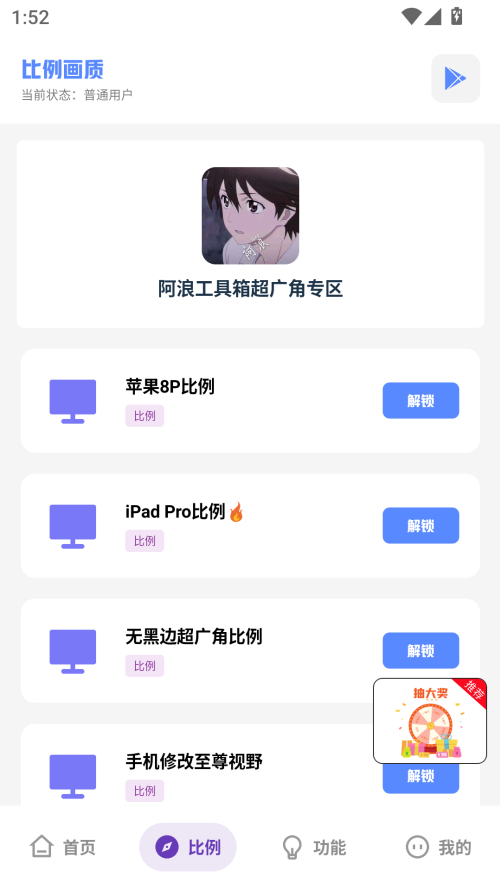 阿浪工具箱自定义版