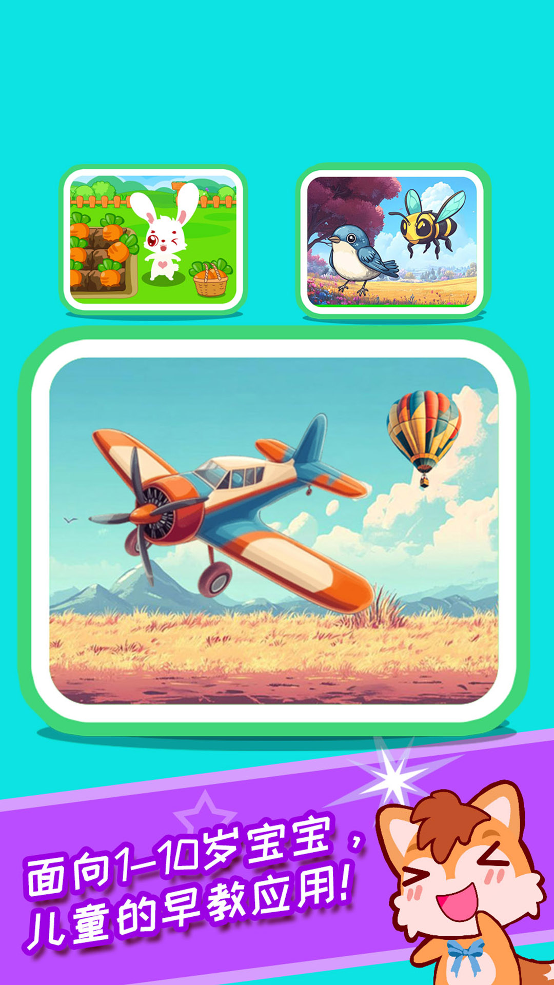 儿童益智拖拖乐会员免登录