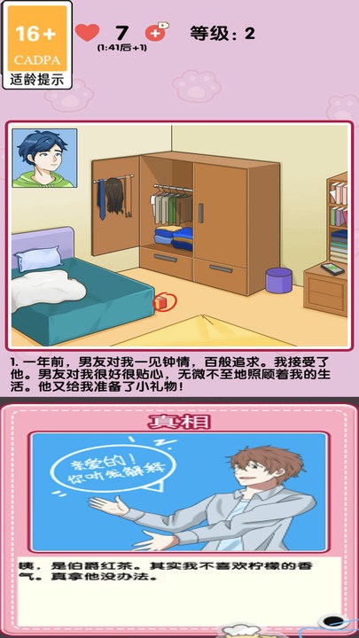 消灭渣男先行服