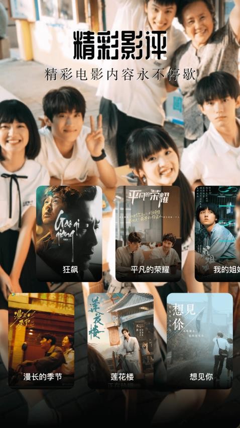 飞鹰剧场播放器老版本