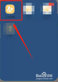 如何关闭UC浏览器广告