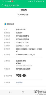 高德地图怎么预估打车费用