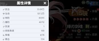 龙魂旅人如何堆叠暴击属性