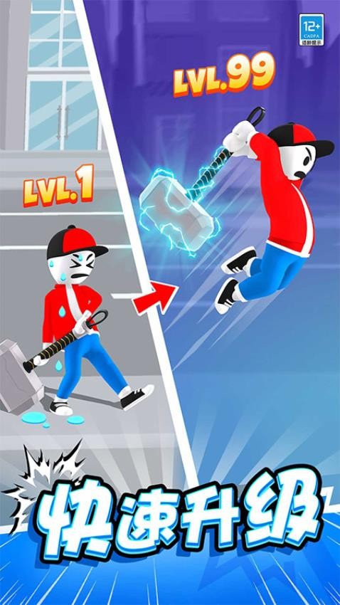 斧头大作战先行服