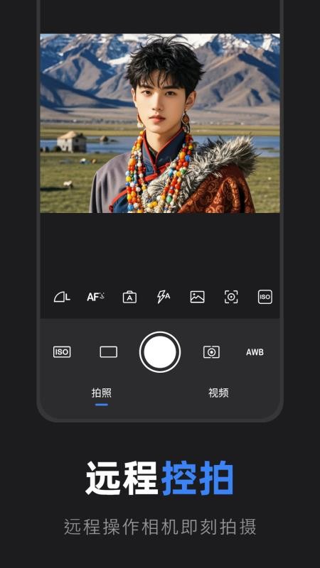 佳相机连接大师2026最新版