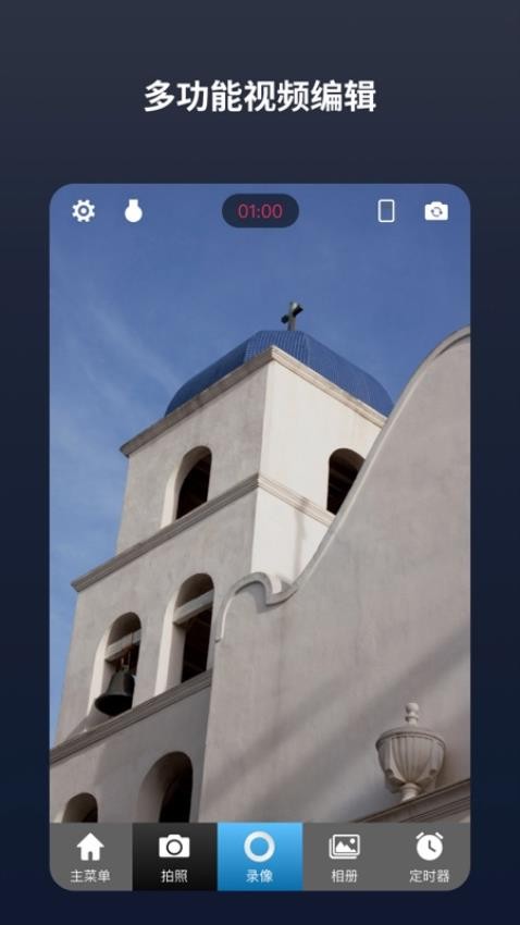 闪电分镜官方正版