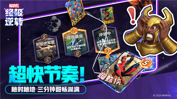 漫威终极逆转国服最新版